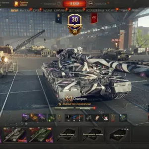 Аккаунт Мир Танков с BZT-70, Champion, MBT-B, Объект 279 — 105 топов