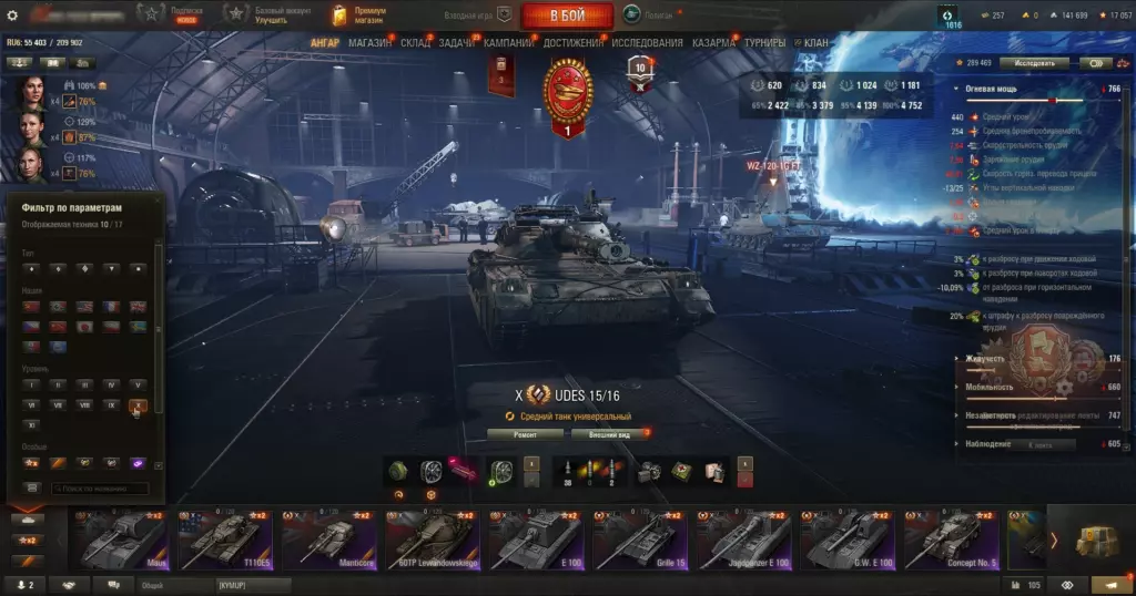 Купить аккаунт WoT с Concept No. 5 и Manticore