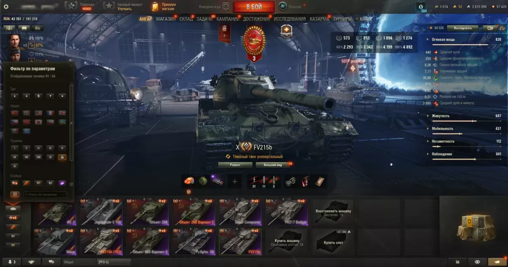 Купить аккаунт WoT с FV215b (183) и Maus