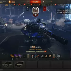 Объект 279 танк 11 уровня WoT