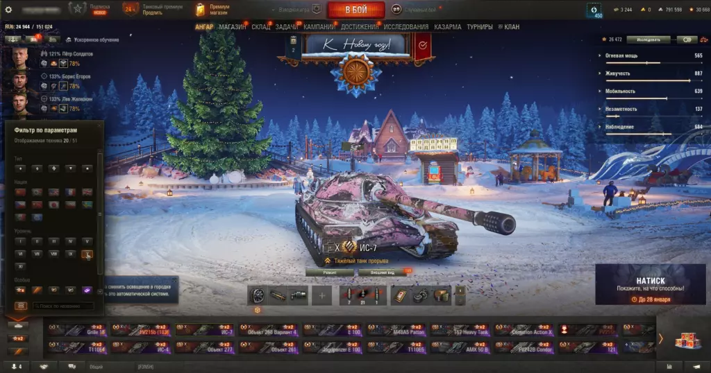 FV242B Condor танк