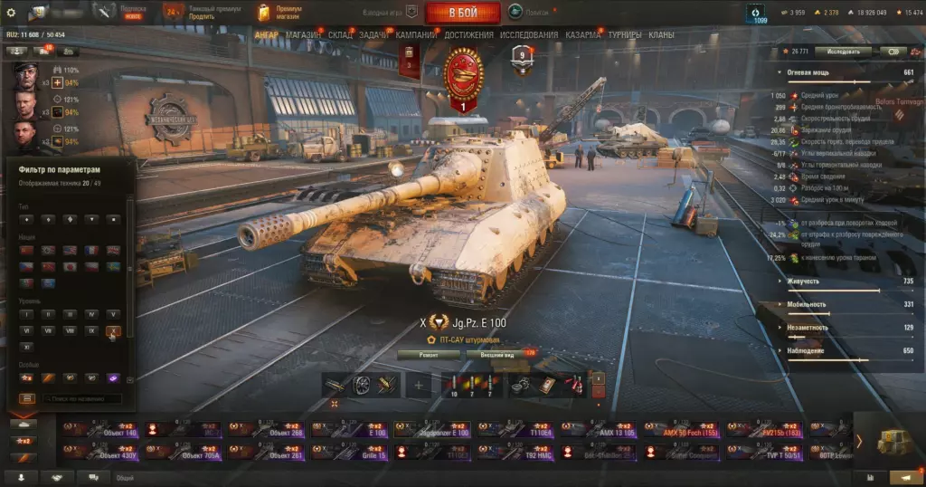 Jagdpanzer E 100 топовый