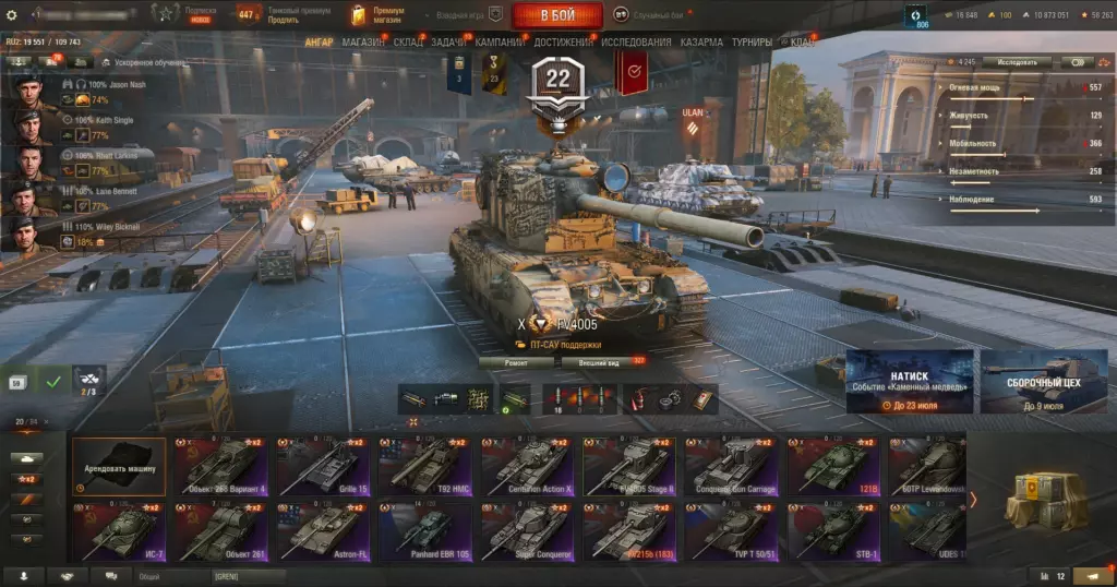 Аккаунт Мир Танков — 20 топов: FV215b (183), FV4005 Stage II и Super Conqueror