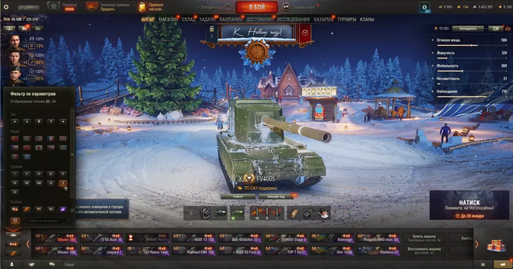 FV4005 Stage II танк