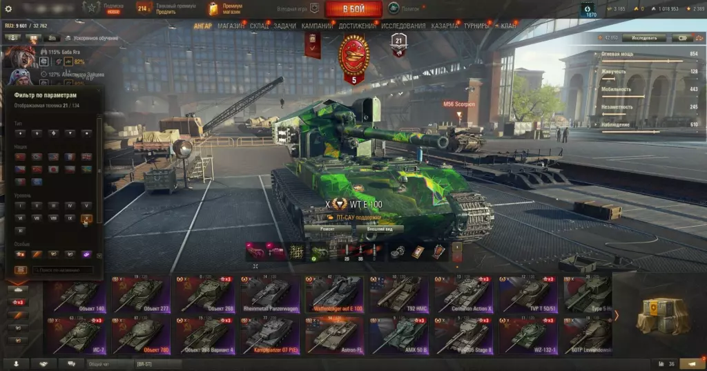 Аккаунт Мир Танков с Waffenträger auf E 100, FV4005 и Lion — 21 топ