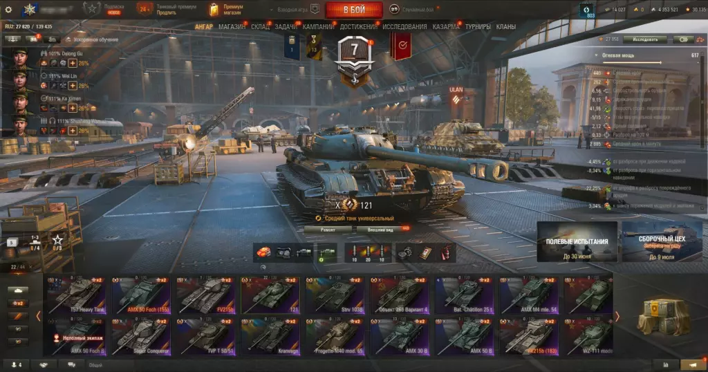 WoT аккаунт с 22 топами