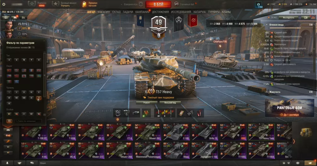 Аккаунт WoT с FV215b (183) и Jagdpanzer E 100