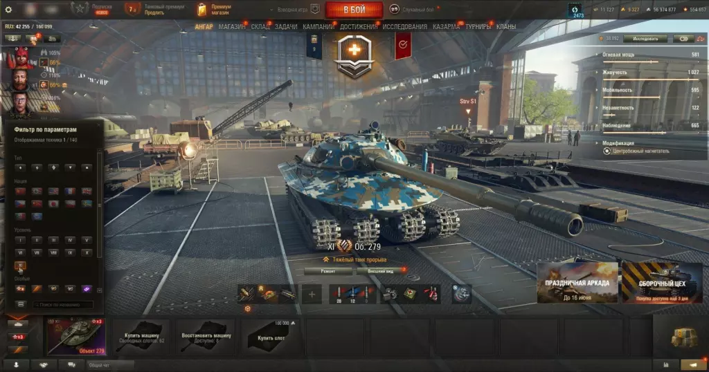 Аккаунт Мир Танков с Объект 279, Jagdpanzer E 100 и Super Conqueror — 35 топов