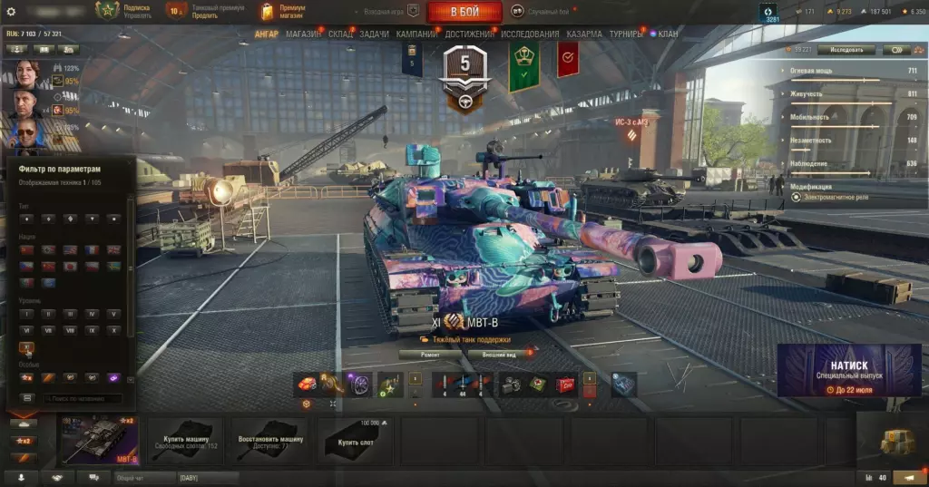 Аккаунт Мир Танков с MBT-B, Lion и Controcarro 3 Minotauro — 43 топа