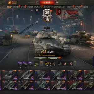 Аккаунт Мир Танков FV4005 Объект 260 Ho-Ri 3 ангар