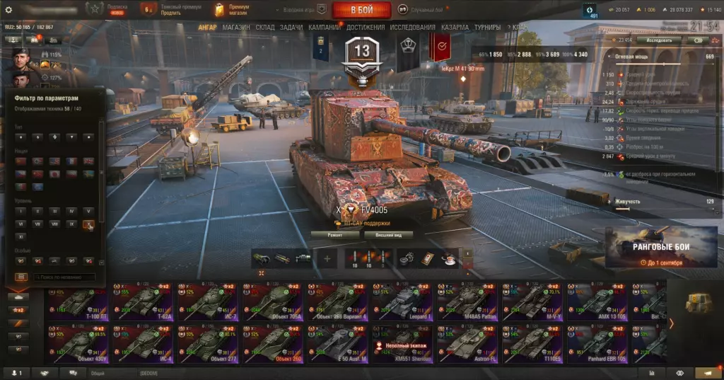 Аккаунт WoT с Ho-Ri 3 и FV4005
