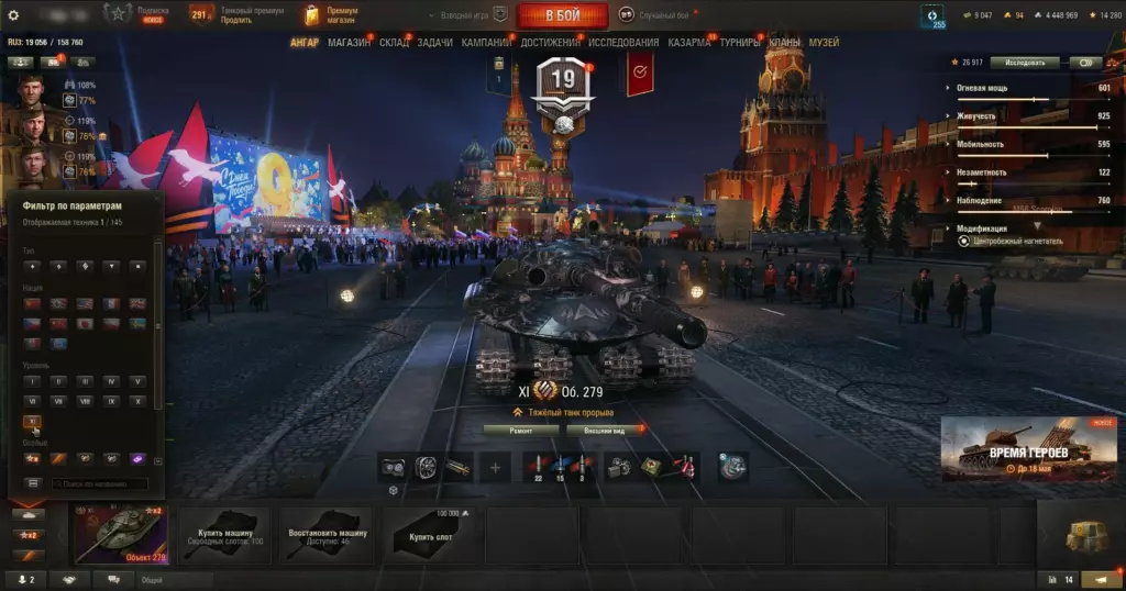 Аккаунт Мир Танков — 75 топов: Объект 279, 120 AC «Gendarme», FV215b (183) и FV4005 Stage II