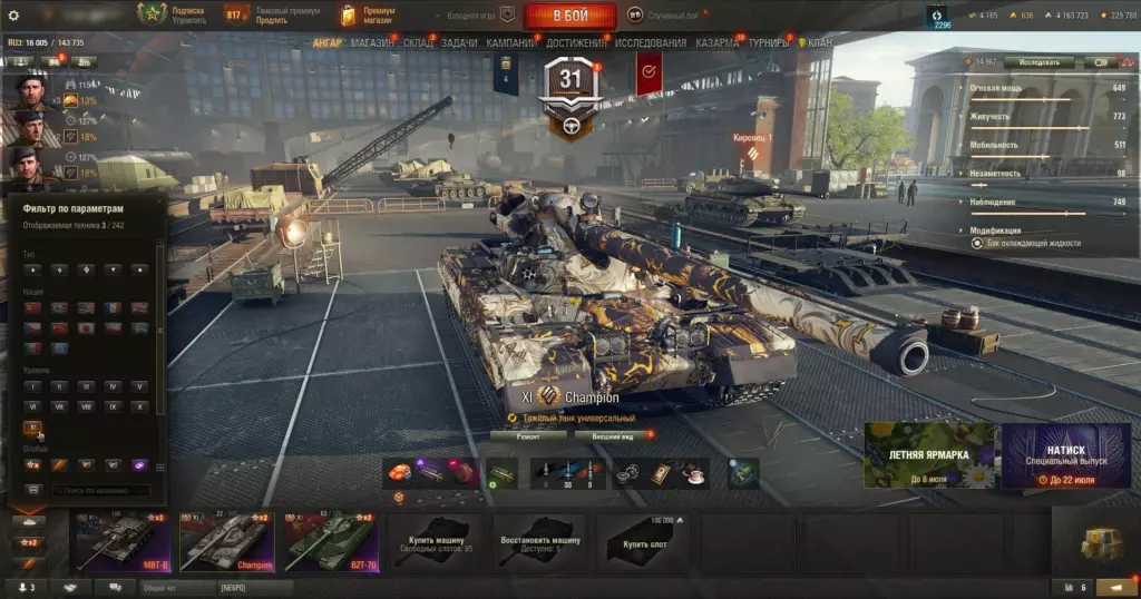 Аккаунт Мир Танков с BZT-70, MBT-B и Champion — 91 топ