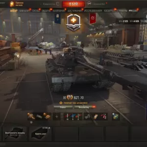 Аккаунт WoT с BZT-70 XI уровня