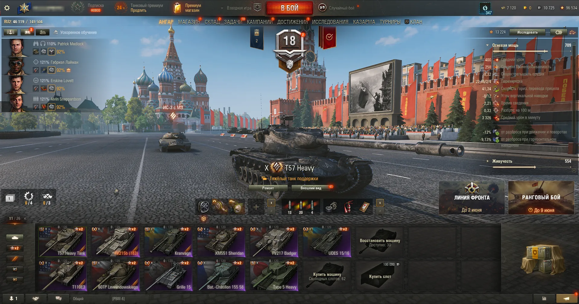 Аккаунт Мир Танков: FV215b (183), Grille 15 и Kranvagn — 4 танка X уровня, 1 танк IX уровня и 3 танка VIII уровня