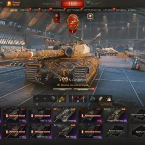 Мир Танков: аккаунт с Super Conqueror, Progetto M40 mod. 65 и Kranvagn — 13 танков X уровня, 15 танков IX уровня и 35 танков VIII уровня