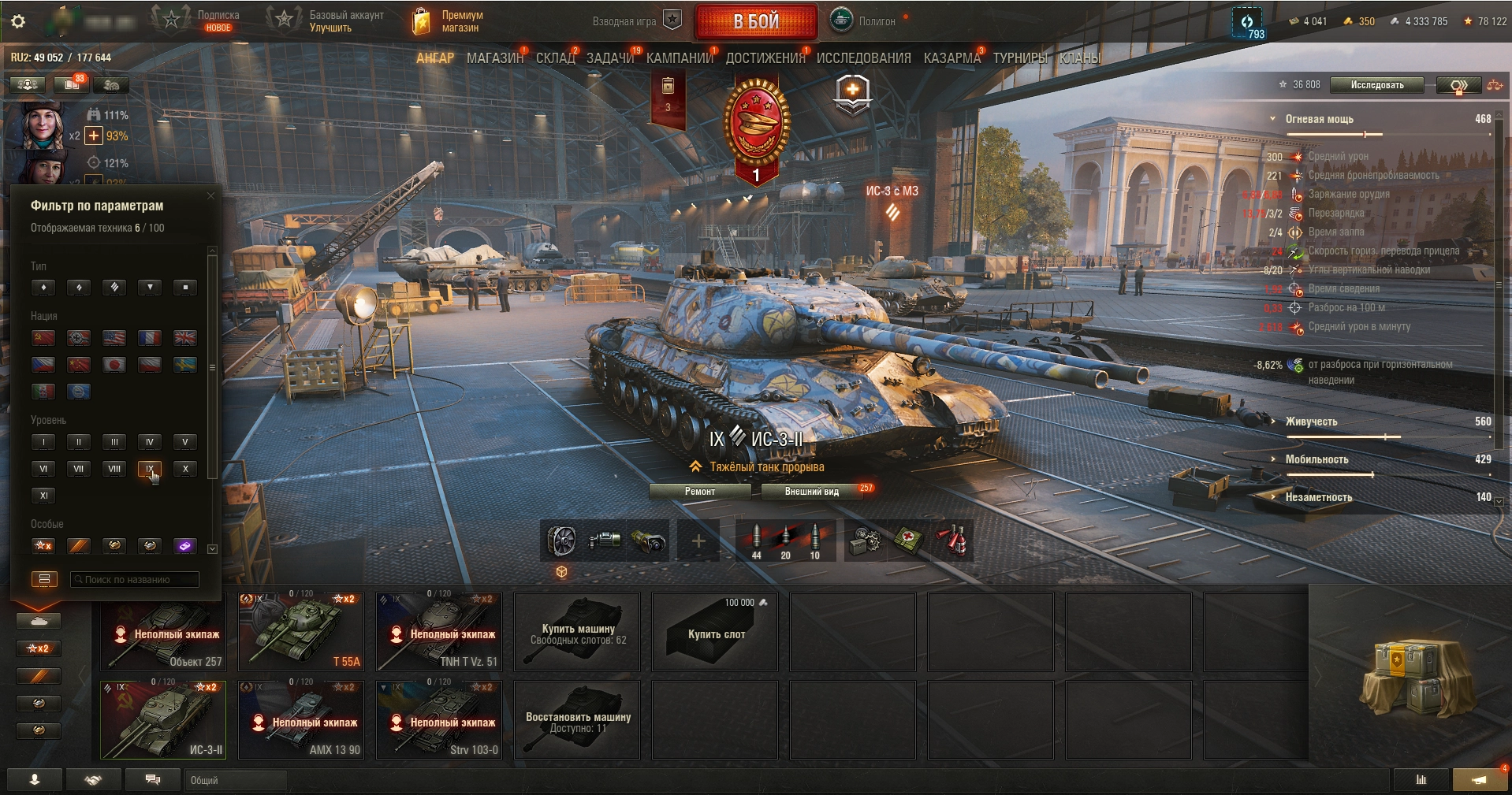 Аккаунт Мир Танков: FV215b (183), Jagdpanzer E 100 и Super Conqueror — 15 танков X уровня, 7 танков IX уровня и 25 танков VIII уровня — изображение 2