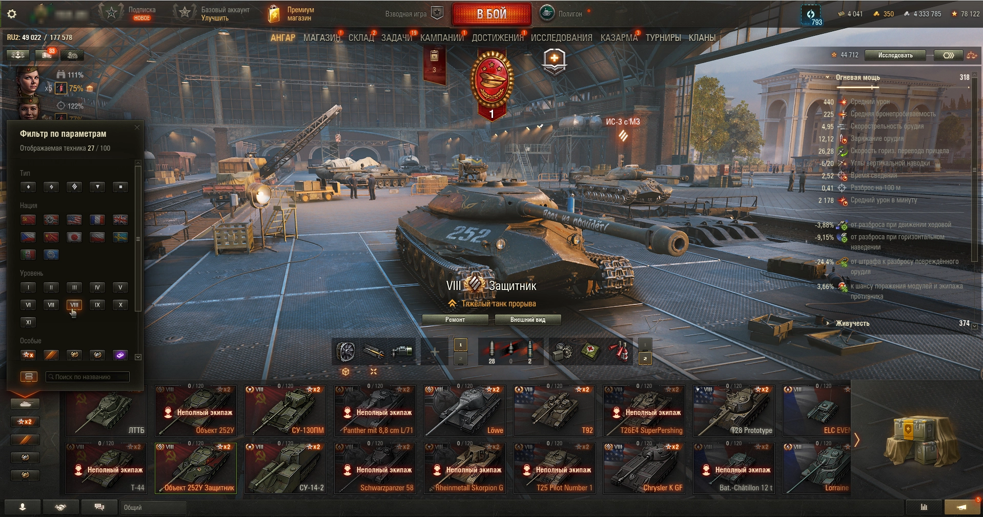 Аккаунт Мир Танков: FV215b (183), Jagdpanzer E 100 и Super Conqueror — 15 танков X уровня, 7 танков IX уровня и 25 танков VIII уровня — изображение 3