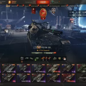 Лот Мир Танков с FV215b (183), Jagdpanzer E 100 и Super Conqueror — 15 танков X уровня, 7 танков IX уровня и 25 танков VIII уровня