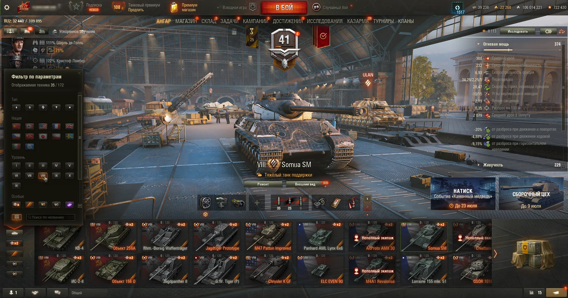 Лот Мир Танков с FV215b (183), Grille 15 и Bat.-Châtillon 25 t — 19 танков X уровня, 25 танков IX уровня и 51 танк VIII уровня — изображение 3