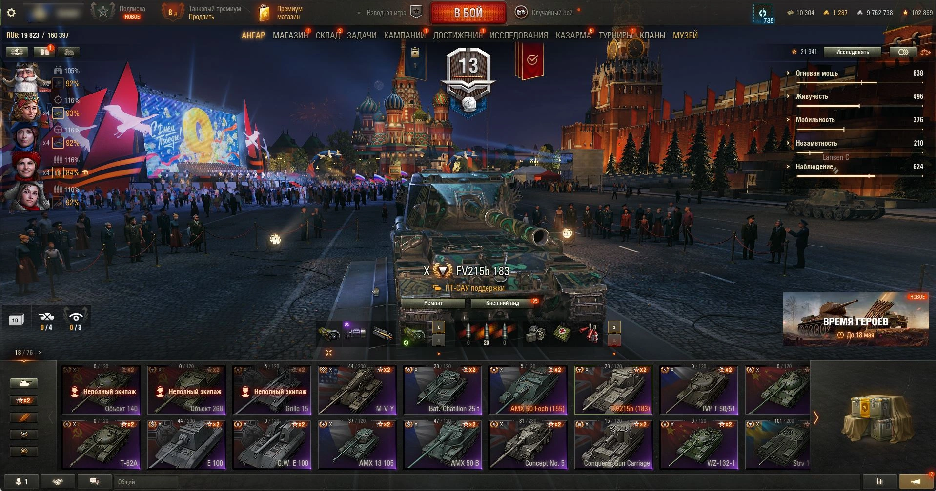 Аккаунт для Мир Танков — FV215b (183), E 100 и Grille 15, 18 танков X уровня, 8 танков IX уровня и 8 танков VIII уровня
