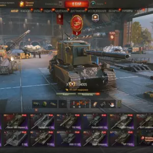Аккаунт с FV4005 Stage II, Jagdpanzer E 100 и Super Conqueror — 18 танков X уровня, 6 танков IX уровня и 45 танков VIII уровня в Мир Танков