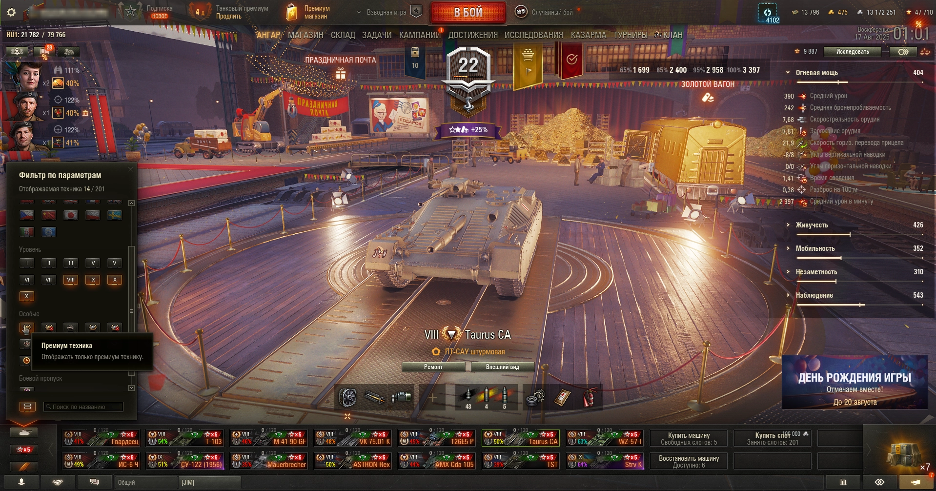Мир Танков: аккаунт с FV215b (183), FV4005 Stage II и FV217 Badger — 22 танка X уровня, 24 танка IX уровня и 47 танков VIII уровня — изображение 4