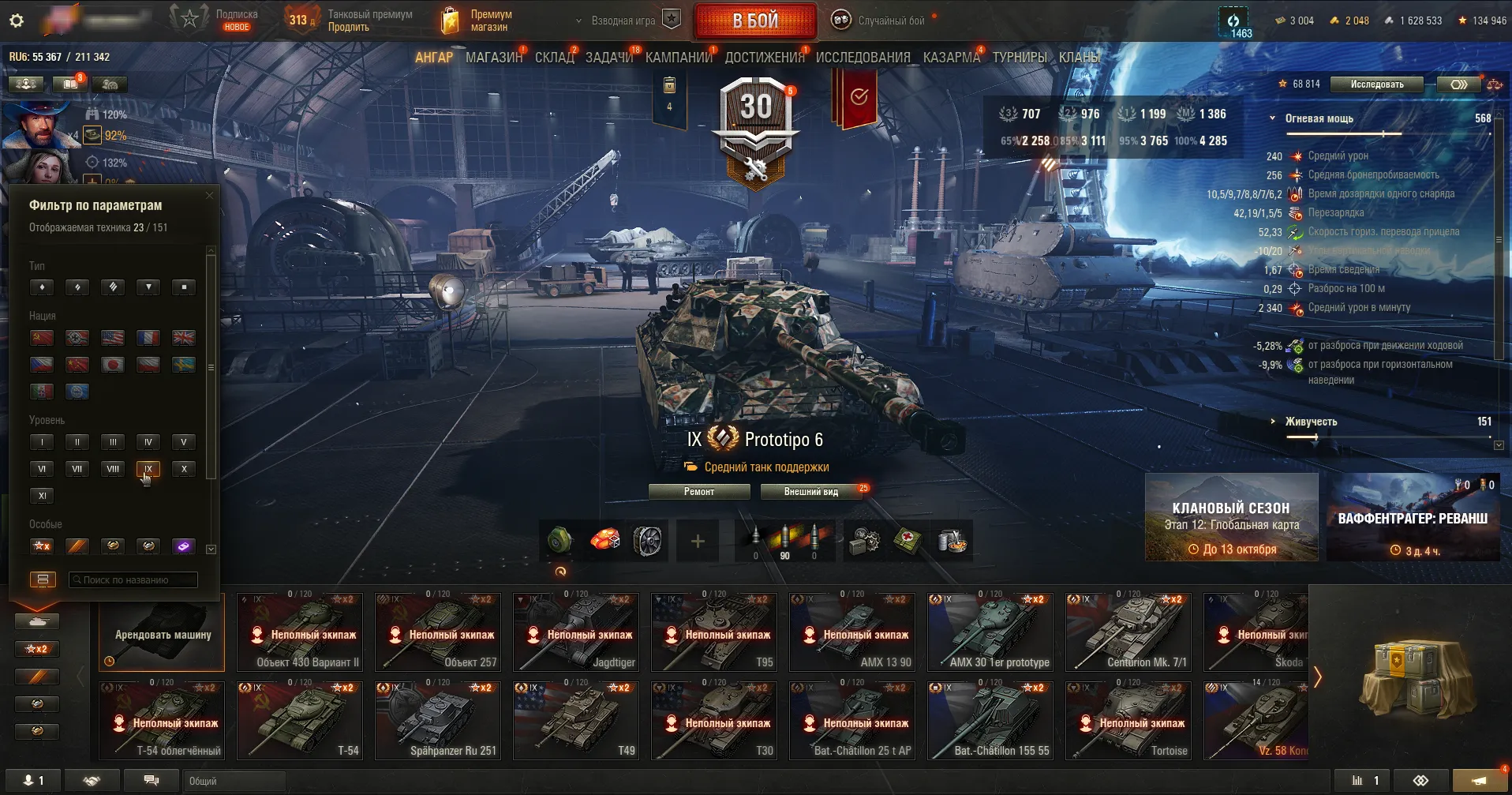 Мир Танков: аккаунт с FV215b (183), Super Conqueror и Maus — 24 танка X уровня, 25 танков IX уровня и 23 танка VIII уровня — изображение 2