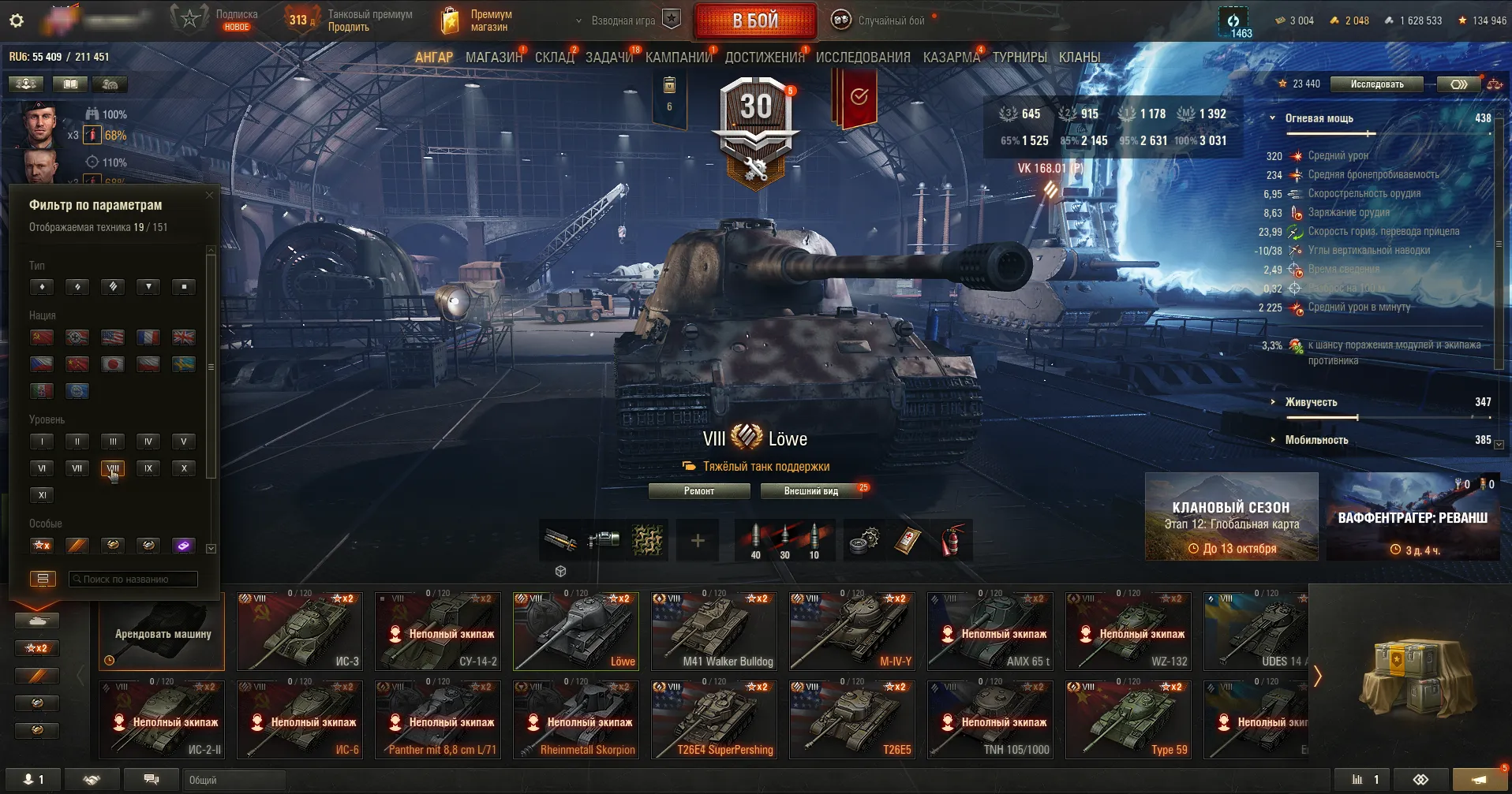 Мир Танков: аккаунт с FV215b (183), Super Conqueror и Maus — 24 танка X уровня, 25 танков IX уровня и 23 танка VIII уровня — изображение 3
