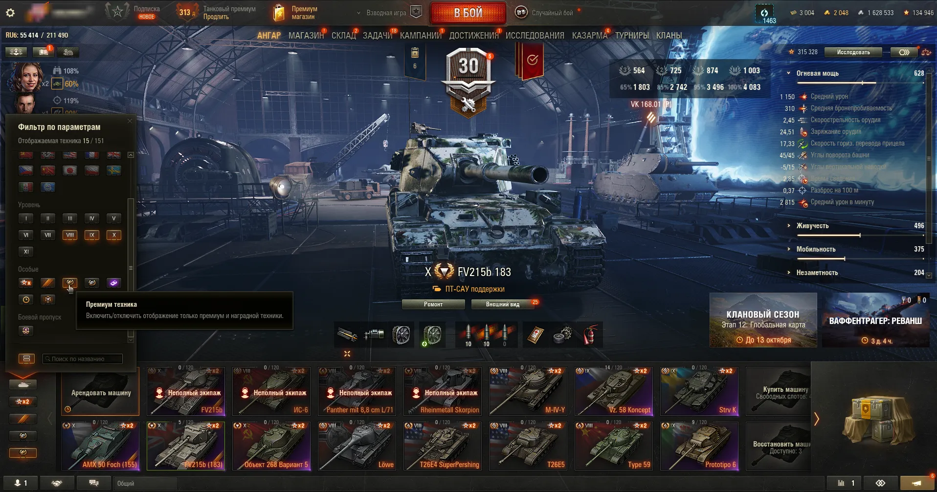 Мир Танков: аккаунт с FV215b (183), Super Conqueror и Maus — 24 танка X уровня, 25 танков IX уровня и 23 танка VIII уровня — изображение 4