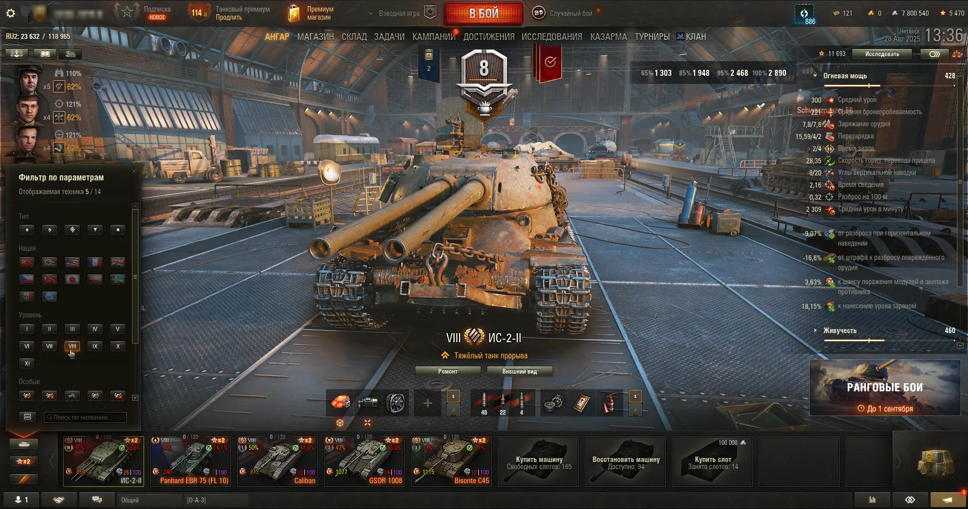 Мир Танков: аккаунт с Sturmtiger, Nemesis и Super Conqueror — 3 танка X уровня, 3 танка IX уровня и 6 танков VIII уровня — изображение 3