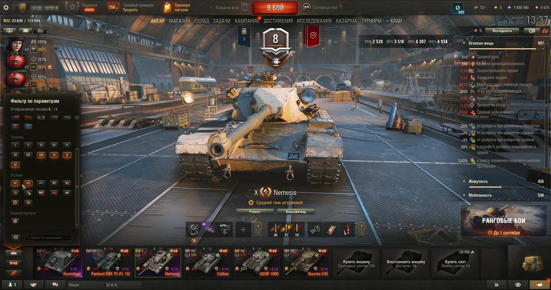 Мир Танков: аккаунт с Sturmtiger, Nemesis и Super Conqueror — 3 танка X уровня, 3 танка IX уровня и 6 танков VIII уровня — изображение 4