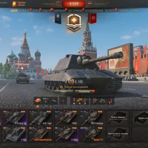Лот Мир Танков с E 100, ИС-7 и T110E5