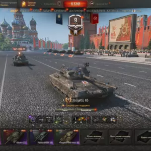 Лот Мир Танков с Progetto M40 mod. 65, ИС-7 и Объект 277 — 5 танков X уровня
