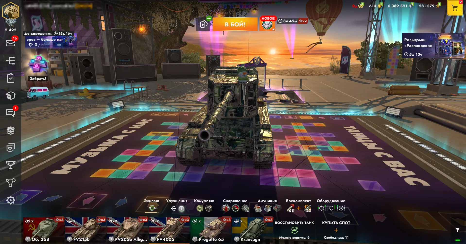 Аккаунт с Progetto M40 mod. 65, Kranvagn и AMX Defender для Мир Танков