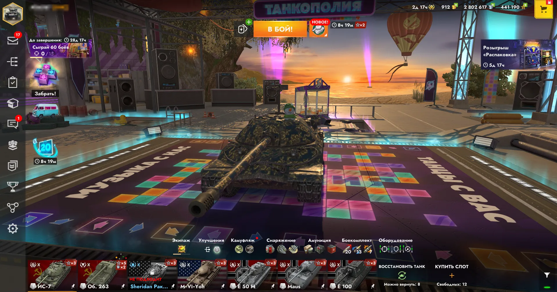 Лот Мир Танков с Maus, E 100 и E 50 Ausf. M