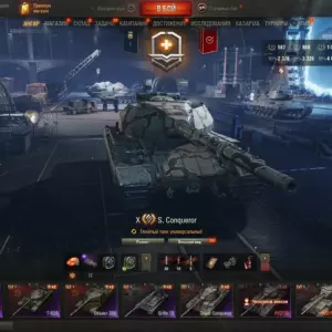 Аккаунт с FV215b (183), Super Conqueror и Grille 15 — 9 танков X уровня, 4 танка IX уровня и 11 танков VIII уровня в Мир Танков