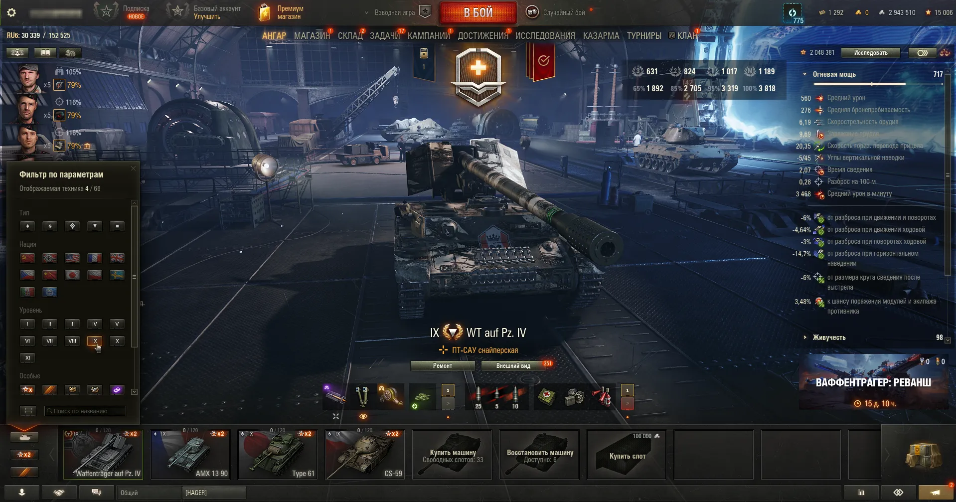 Аккаунт с FV215b (183), Super Conqueror и Grille 15 — 9 танков X уровня, 4 танка IX уровня и 11 танков VIII уровня в Мир Танков — изображение 2