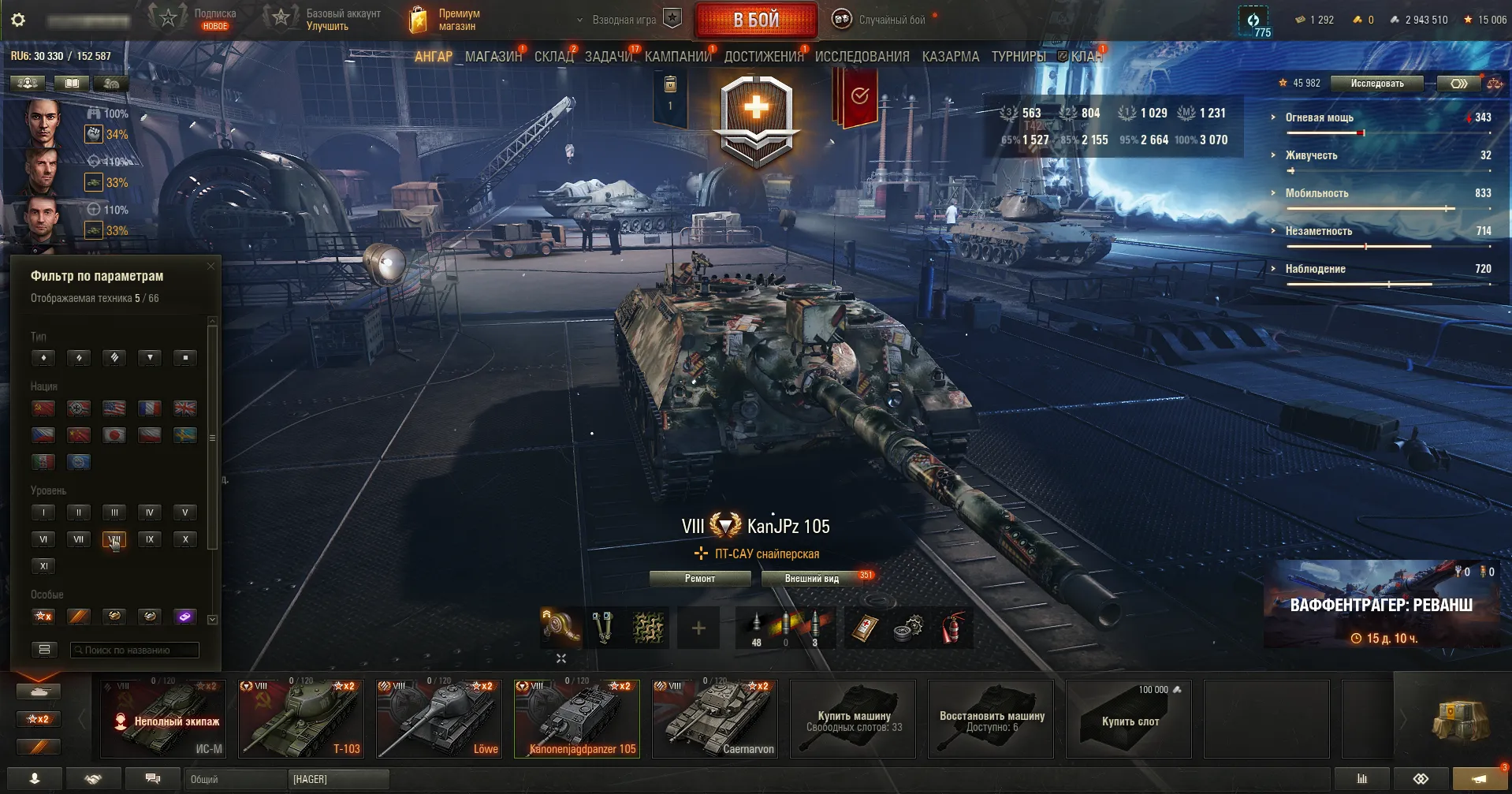 Аккаунт с FV215b (183), Super Conqueror и Grille 15 — 9 танков X уровня, 4 танка IX уровня и 11 танков VIII уровня в Мир Танков — изображение 3